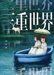 小说封面：重生之我是魔修